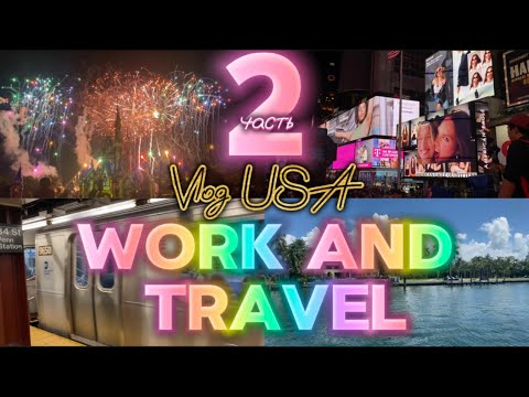 Видео: Летим с подругой в США по программе Work and Travel! Влог про Disney World и Universal в Орландо,FL!