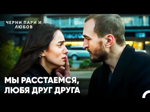 Видео: Самые Специальные Сцены С Нилюфер #12 - Черни пари и любов