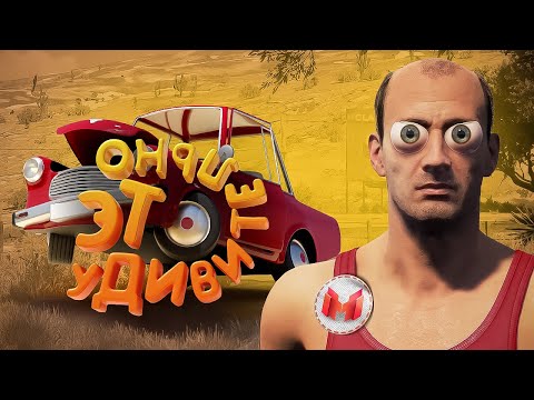 Видео: Это удивительно (Drive Beyond Horizons)