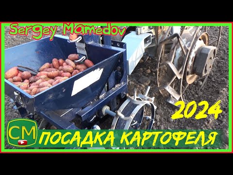 Видео: Посадка картофелесажалкой с доработками. Planting with a potato planter with modifications