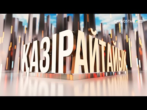 Видео: «Қазір айтайық» ток-шоуы. Жеке шекара