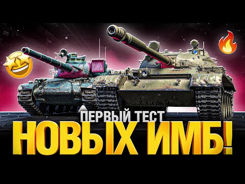 Видео: Т-62А теперь имба? Первый тест патча 1.22 - Нерфы, Апы, Колесные СТ