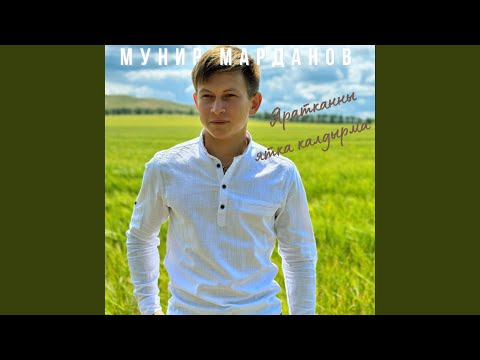 Видео: Яратканны ятка калдырма