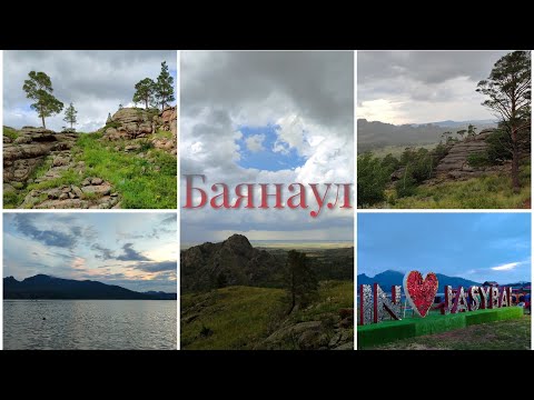 Видео: Баянаул. Пещера Аулие-Коныр. Вечерний Жасыбай.