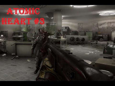 Видео: Прохождение Atomic heart #3. Зомби-растения.