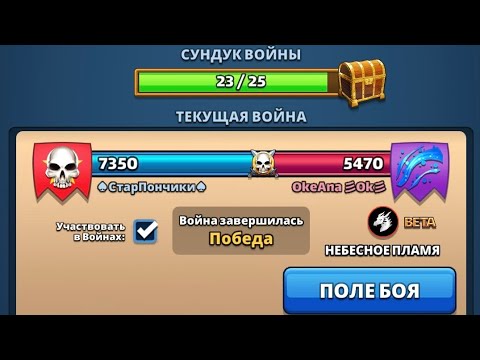 Видео: Черновик & Royal Flush vs OkeAna. Небесное пламя. Empires puzzles