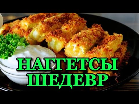 Видео: ВКУСНЕЙШИЕ , БЫСТРЫЕ 🥓НАГГЕТСЫ из 🥒КАБАЧКА!👍ОЦЕНИЛИ мои ДЕВЧОНКИ 👩‍👧‍👧