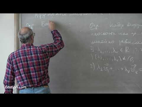 Видео: Дынников И.А.- Аналитическая геометрия - 3. Аффинные системы координат и скалярное произведение