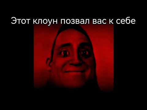 Видео: СтРаШнАя ИсТоРиЯ "Странный клоун" +3 новые фазы.