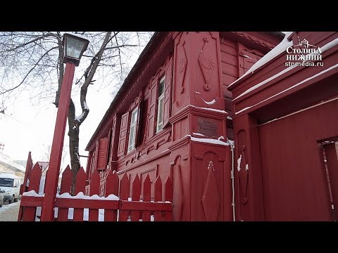 Видео: Музей детства А. М. Горького «Домик Каширина» открылся после ремонта в Нижнем Новгороде
