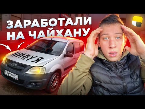 Видео: РАБОТАЕМ ЗА ЕДУ В ЯНДЕКСЕ / Яндекс Грузовой / Быстрее Ветра