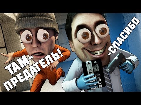 Видео: ОН ЕЩЁ НЕ ПОДОЗРЕВАЕТ ЧТО Я ПРЕДАТЕЛЬ В SCP: SECRET LABORATORY!