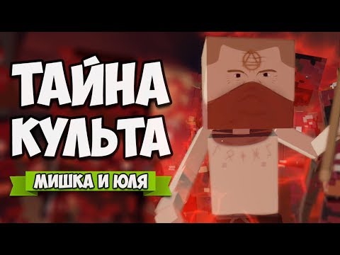 Видео: Paint The Town Red ♦ ТАЙНЫЙ КУЛЬТ, СУПЕР МОЩНАЯ ОБНОВА - Магия, Монстры, Герои