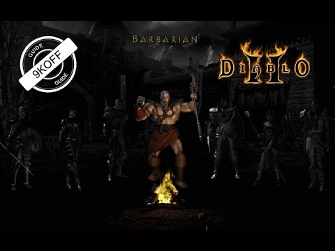 Видео: Diablo 2: билд бешеный варвар ( barbarian frenzy )