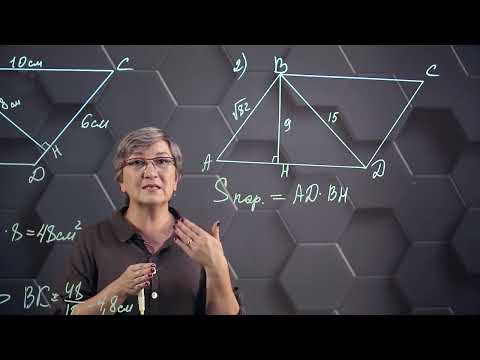 Видео: Площадь параллелограмма. Практическая часть. 8 класс.