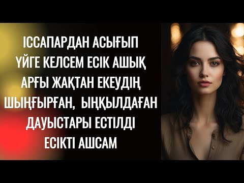 Видео: Екі аяғын аспанға көтеріп қойып әйелімді итеріп жатыр