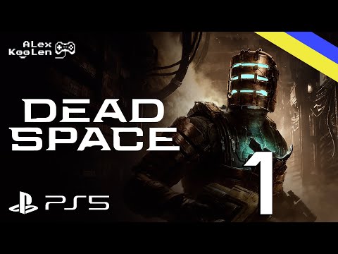 Видео: ЛАСКАВО ПРОСИМО НА ІШІМУРУ / #1 / DEAD SPACE REMAKE