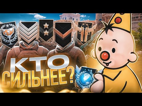 Видео: СЫГРАЛ ДУЭЛЬ ПРОТИВ КАЖДОГО ЗВАНИЯ!🤯 (STANDOFF 2)