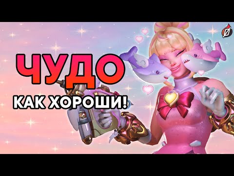 Видео: МИЛОТА ДА НЕ ТА?✨ Боевой пропуск и все облики 16 сезона Overwatch 2! + РОЗЫГРЫШ