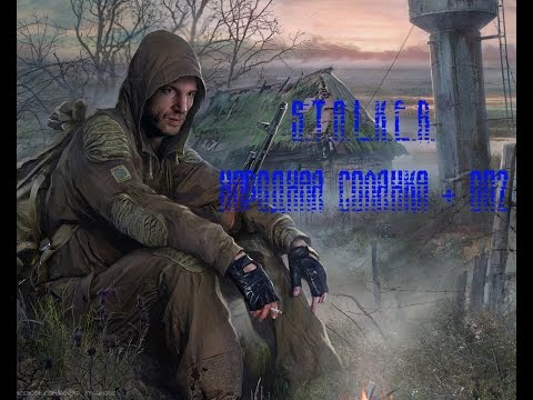 Видео: S.T.A.L.K.E.R. Народная Солянка + ОП2 Серия 33 [СКАТ-15М и блоки апгрейда]