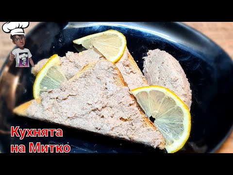 Видео: Пастет от свинско месо