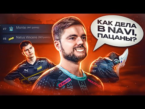 Видео: SDY — ЛУЧШИЙ КАПИТАН NAVI, КОТОРОГО МЫ ПОТЕРЯЛИ? / СИМПЛ, ЧТО ТЕПЕРЬ СКАЖЕШЬ?