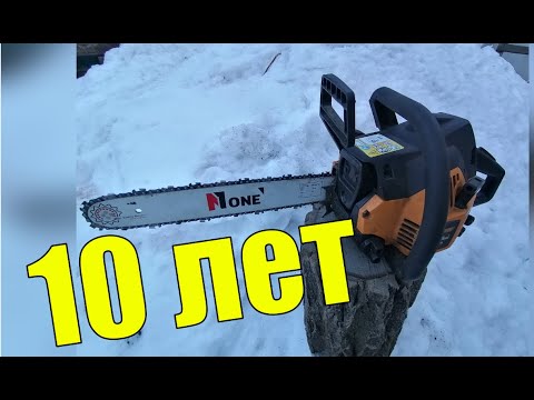 Видео: Бензопила ПАРТНЁР! Не ломается 10 лет !!!