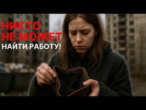 Видео: НИКТО не может найти работу 2025 - СЕКРЕТЫ успешных собеседований | Часть 2