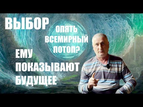 Видео: ЕМУ ПОКАЗЫВАЮТ БУДУЩЕЕ.   ВИКТОР БАГАЕВ