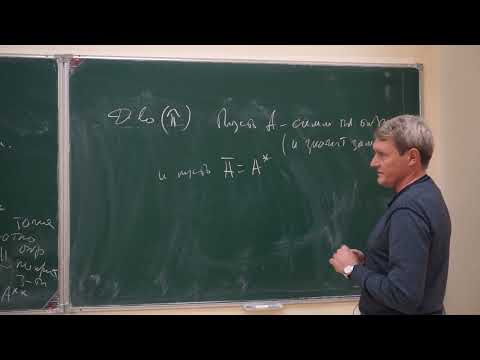 Видео: Уравнения математической физики, Константинов Р. В., лекция 6, 08.10.2024