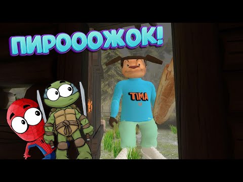 Видео: ОЧЕНЬ МНОГО ВКУСНЫХ ПИРОЖКОВ! ► Побег от Тимохи Шалуна