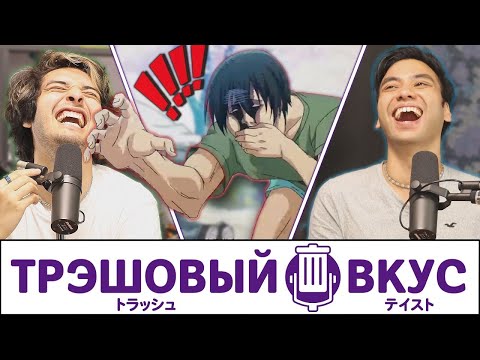 Видео: Страшные истории из универа - Трэшовый вкус #12