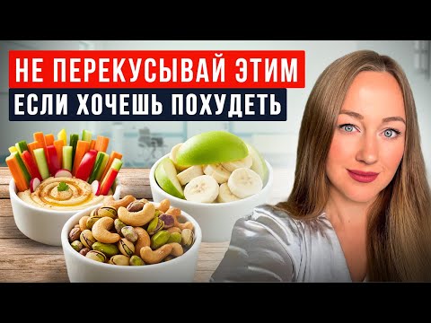 Видео: ТОП 5 перекусов на низкоуглеводной диете