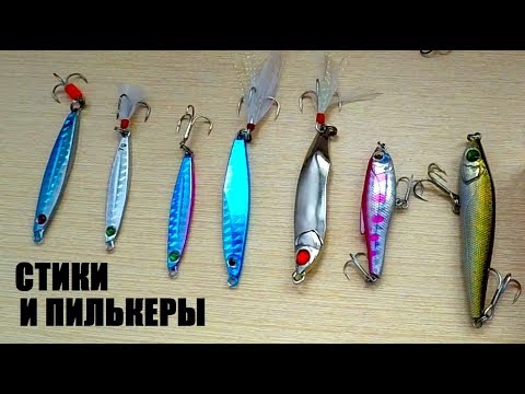 Видео: Приманки на жереха с Aliexpress! (Обзор, подводные съёмки)