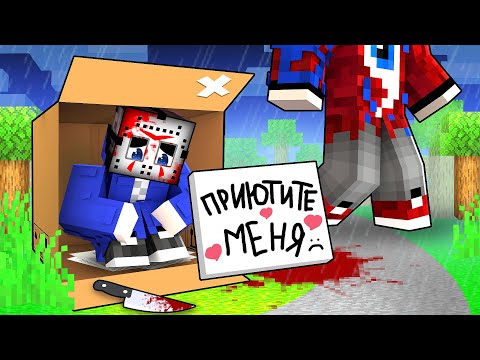 Видео: Фиксай 100% ПРИЮТИЛ МАНЬЯКОВ в Майнкрафт!