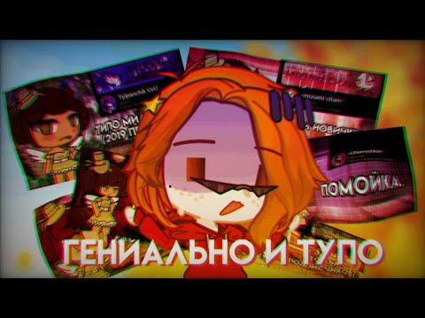 Видео: ГЕНИАЛЬНЕЙШИЙ РОФЛ ГОДА – псевдообзор на @Norikochanuwu – by s1lverhand