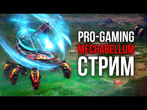 Видео: Смотрим турнир на 2000$ (MAG1) | Стрим Mechabellum