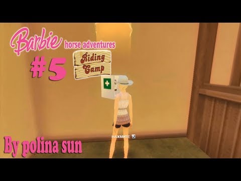 Видео: ДАВАЙ ВСПОМНИМ ДЕТСТВО| Barbie Horse Adventures Riding Camp #5 - БАРБИ СПАСАЕТ ВСЕХ!