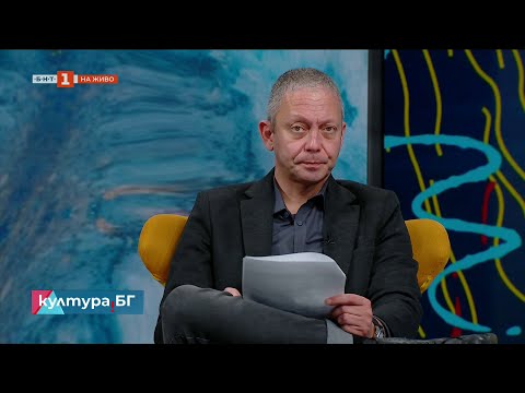 Видео: „Илиада“ - петото заглавие в поредицата „Да играем литература“, „Култура.БГ“ – 09.10.2025