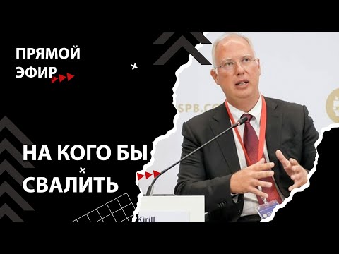 Видео: Дмитриев: Это не мы, это всё глобалисты [Смена власти с Николаем Бондаренко]
