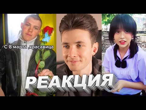 Видео: ХЕСУС СМОТРИТ: МЕМЫ ИЗ ТИКТОКА РОФЛЯННАЯ СОЛЯНКА 56 | ДОБРОКЕК | РЕАКЦИЯ
