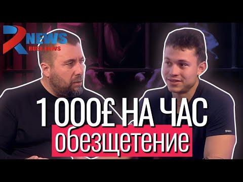 Видео: 40 часа задържан по грешка в Лондон: Историята на Александър Ангелов
