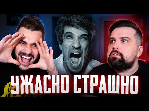 Видео: УЖАСНО СТРАШНЫЕ КОРОТКОМЕТРАЖКИ