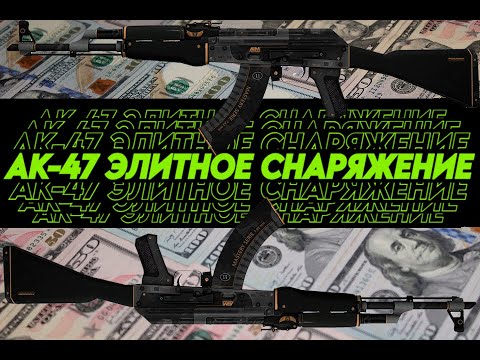 Видео: 🐊КУПИЛ 1000 AK-47 | Элитное снаряжение в CS 2🐊РЕДКИЕ СТИКЕРЫ СНОВА???🐊