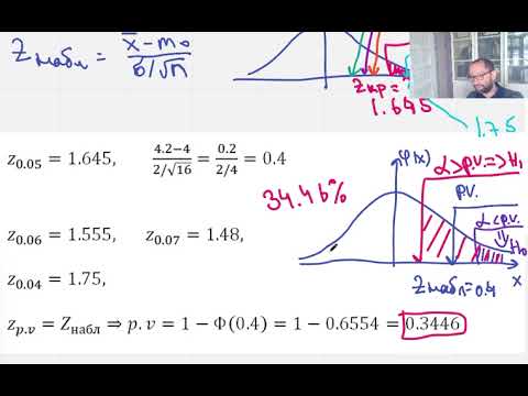 Видео: 21-22 МС-11 v2 p value  + две выборки