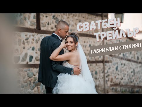 Видео: Габриела и Стилиян I Трейлър 4K