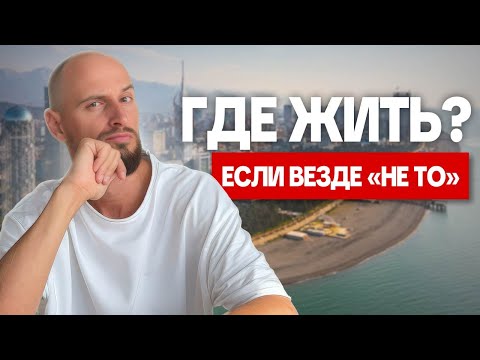 Видео: ЛУЧШАЯ страна для переезда в 2026 году / Стоит того?