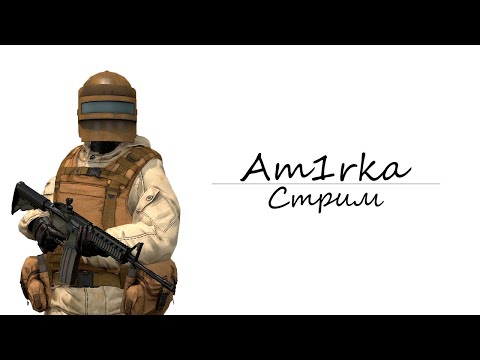 Видео: Standoff 2 Тест стрима №3