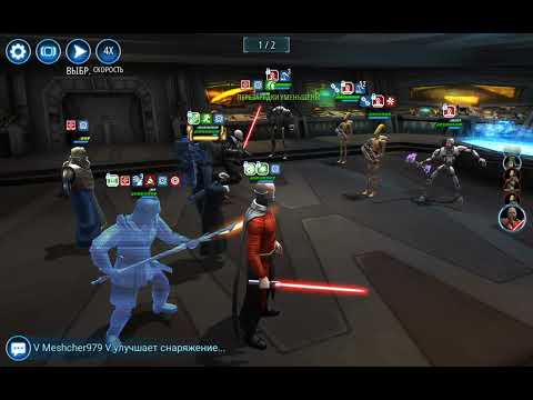 Видео: Мустафар. ТБ ВИ. БЗ за ЛПалпа с ситхами против Нута. Mustafar. RoE TB. SEE + sith VS Nute.