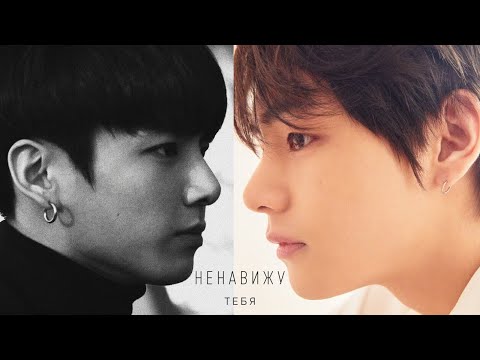 Видео: {GIF}НЕНАВИЖУ ТЕБЯ/ИГРУШКА Т/И